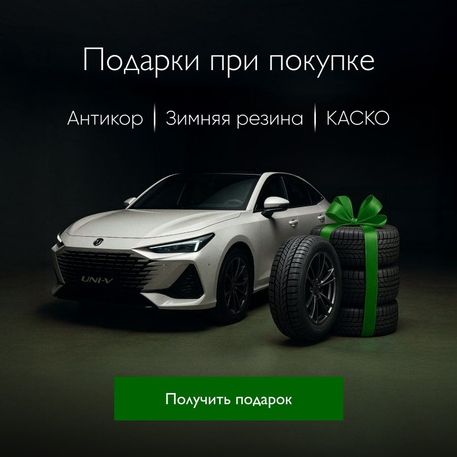 Подарки