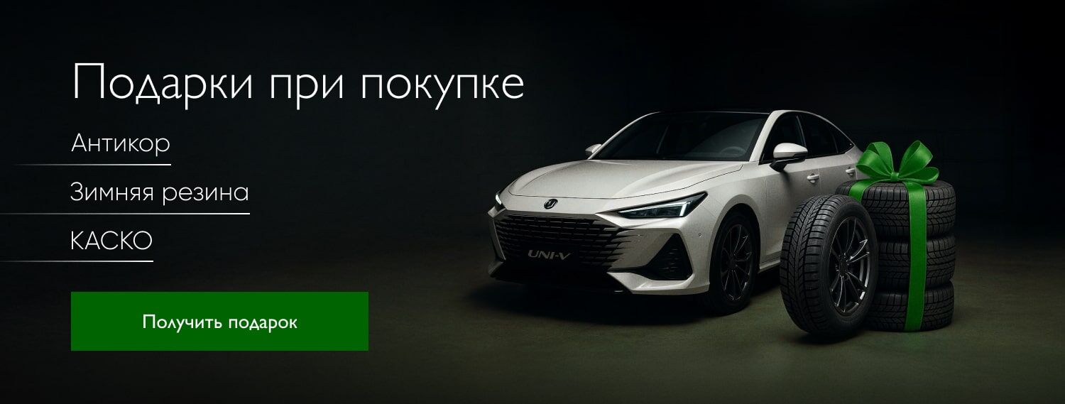 Подарки